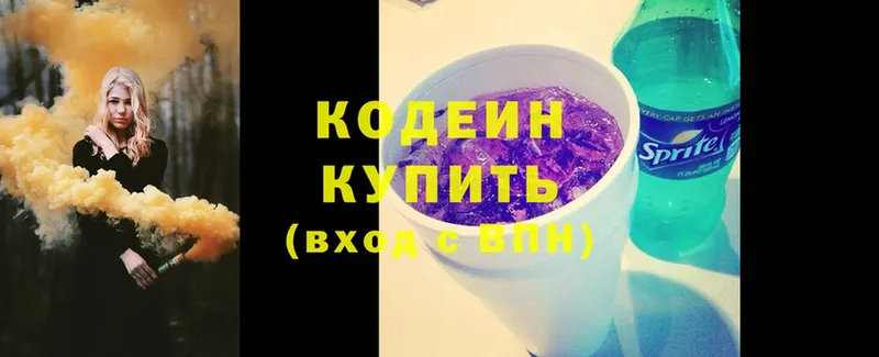 гидра ТОР  Коркино  Кодеин напиток Lean (лин)  закладка 